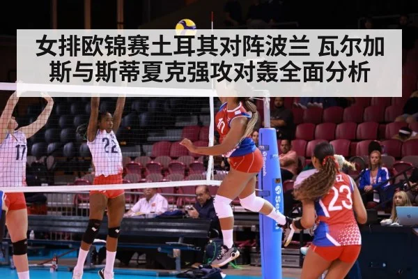 women volleyball spike attack